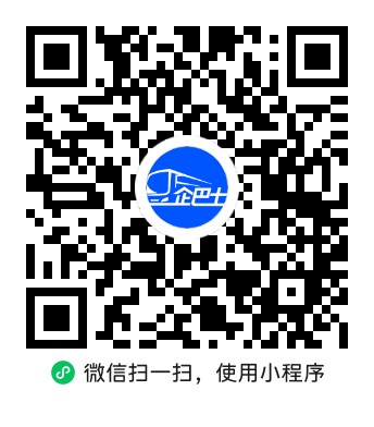 企巴士小程序二维码